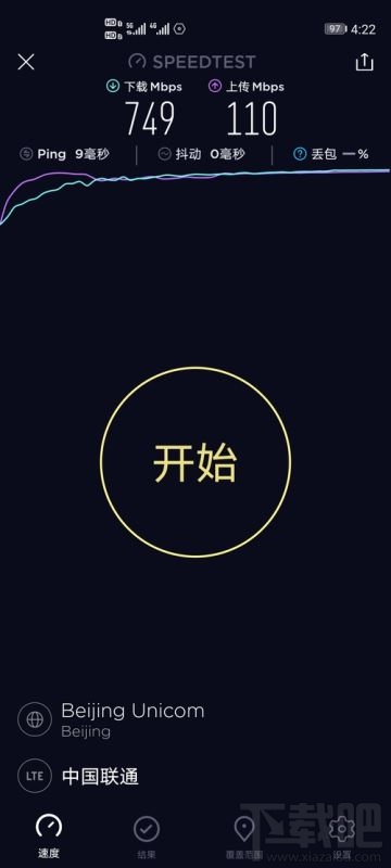 5G手機使用百度網盤下載快不快？5g手機用百度網盤下載體驗
