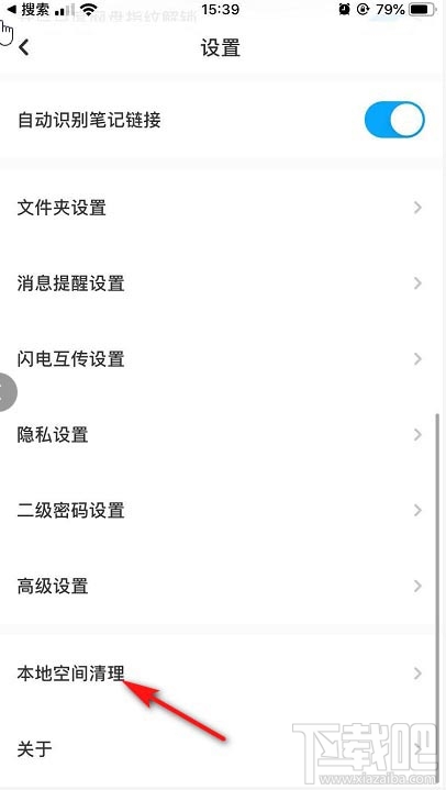 百度網盤app怎么快速清理空間？