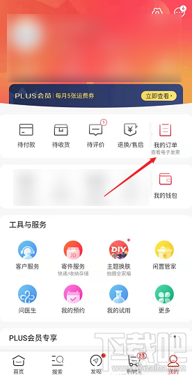 京東差價補償在哪里申請？京東商品申請差價補償的技巧