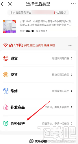 京東差價補償在哪里申請？京東商品申請差價補償的技巧