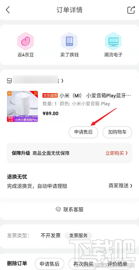 京東差價補償在哪里申請？京東商品申請差價補償的技巧