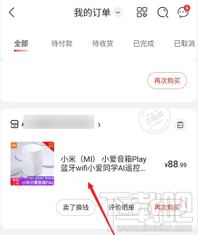 京東差價補償在哪里申請？京東商品申請差價補償的技巧