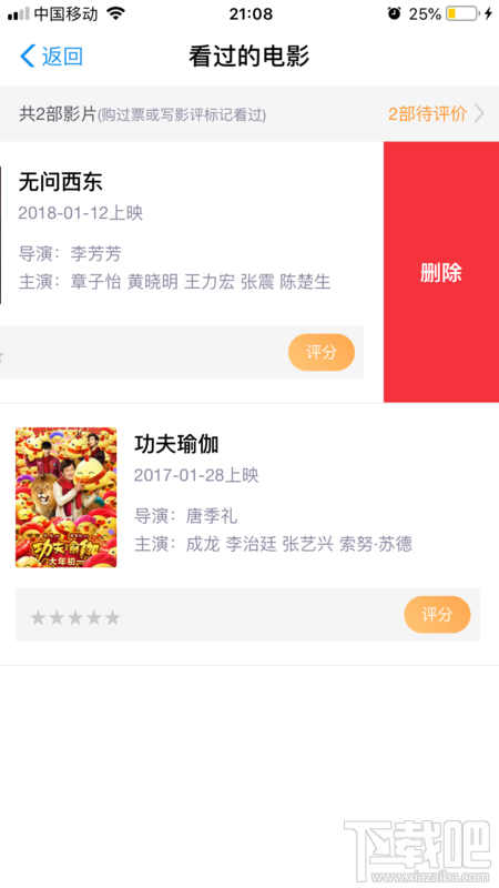 支付寶淘票票購買的電影票記錄如何刪除？