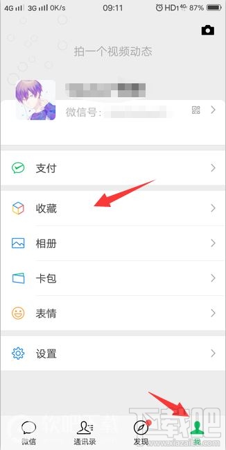 微信頂部置頂文字狀態怎么設置？微信收藏文字置頂教程分享