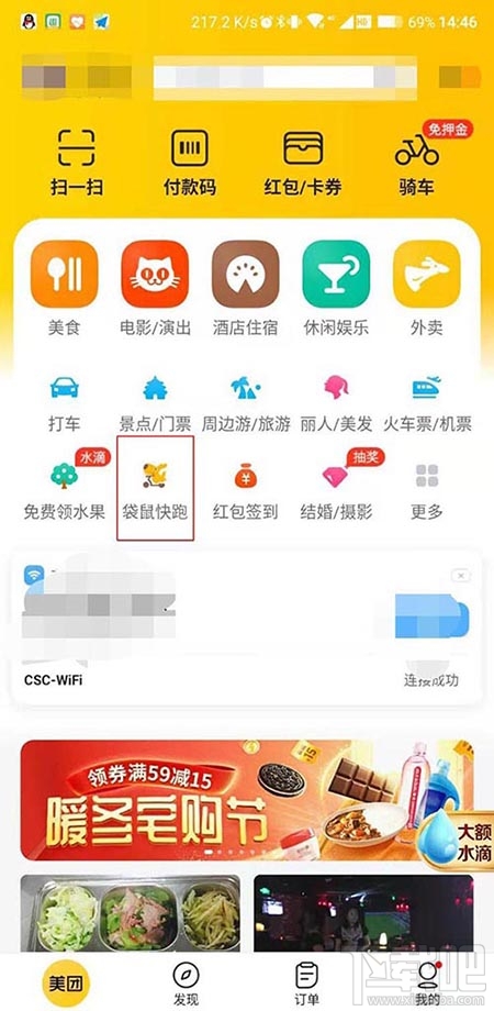美團袋鼠快跑怎么獲得紅包？美團袋鼠快跑攻略