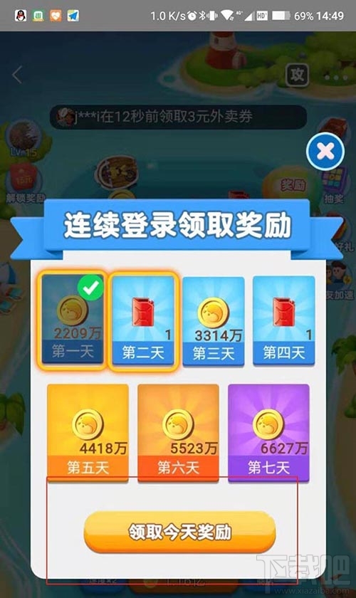 美團袋鼠快跑怎么獲得紅包？美團袋鼠快跑攻略