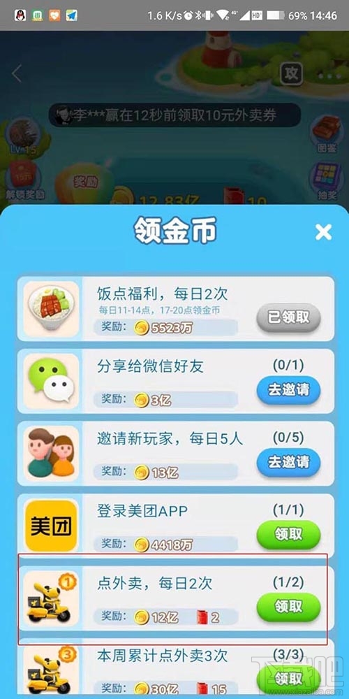 美團袋鼠快跑怎么獲得紅包？美團袋鼠快跑攻略