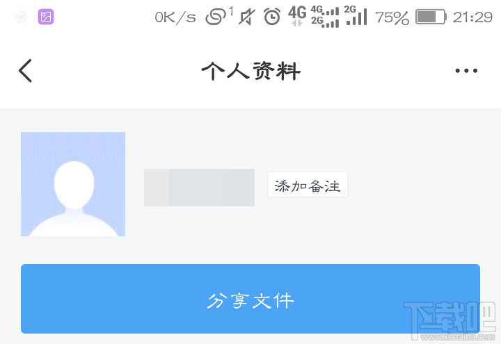 百度網盤怎么查看好友黑名單？