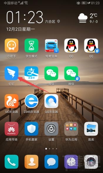 釘釘怎么查看自己收到的紅包總額？