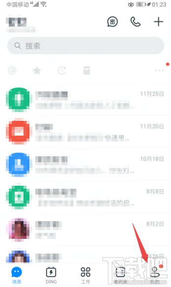 釘釘怎么查看自己收到的紅包總額？