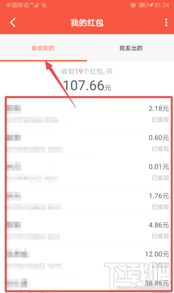 釘釘怎么查看自己收到的紅包總額？