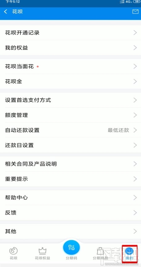 支付寶花唄臨時額度怎么還？