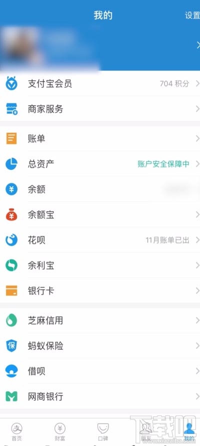 支付寶積分兌換物品怎么查詢快遞信息？