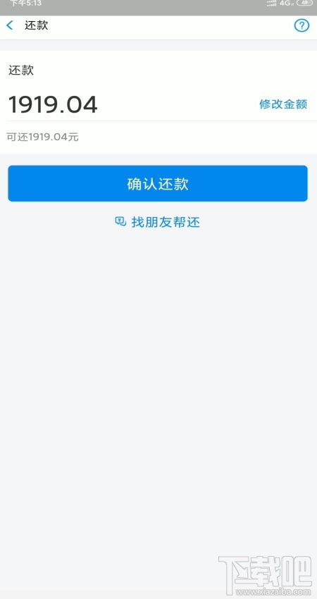 支付寶花唄臨時額度怎么還？