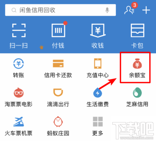 余額寶怎么關閉余額自動轉入？取消自動轉入功能方法