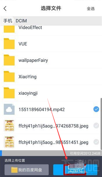 百度云非音頻文件怎么傳？百度云非VIP會員上傳視頻的技巧