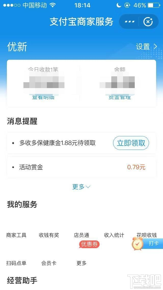 支付寶商家掃碼點單服務怎么開通？