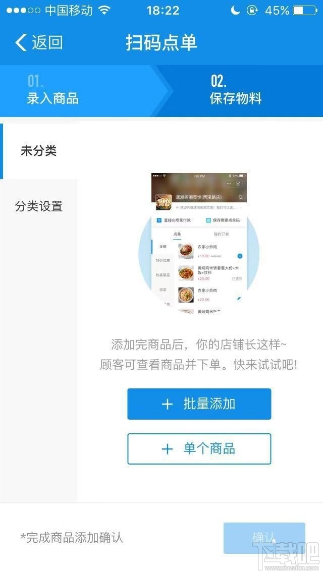 支付寶商家掃碼點單服務怎么開通？