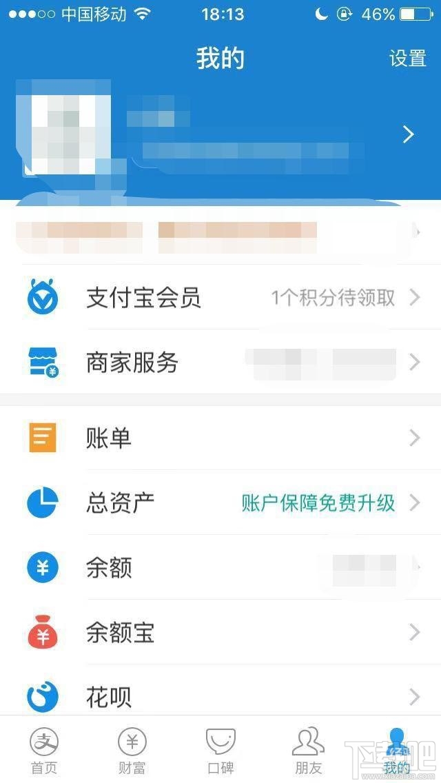 支付寶商家掃碼點單服務怎么開通？