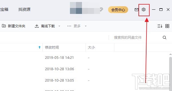 百度網盤怎么取消客戶端的自動鎖定？