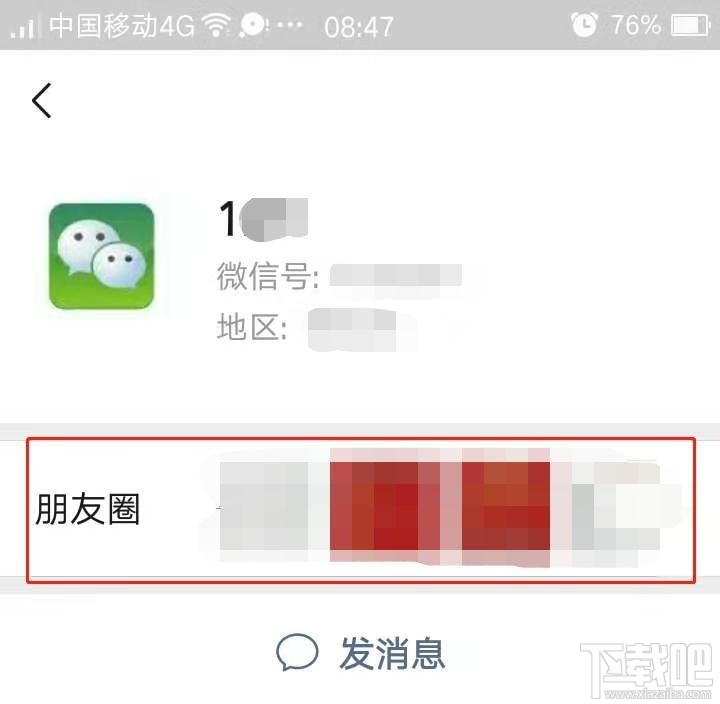微信朋友圈如何快速清空點贊及評論消息？
