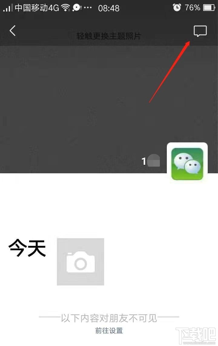 微信朋友圈如何快速清空點贊及評論消息？