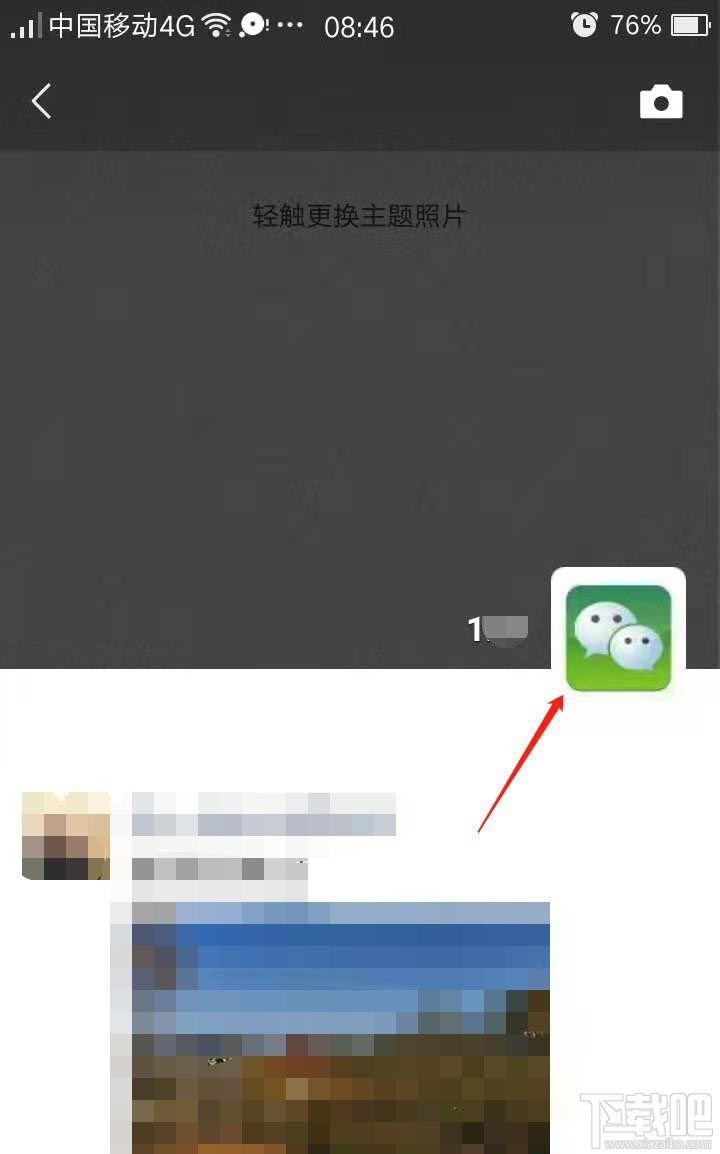 微信朋友圈如何快速清空點贊及評論消息？
