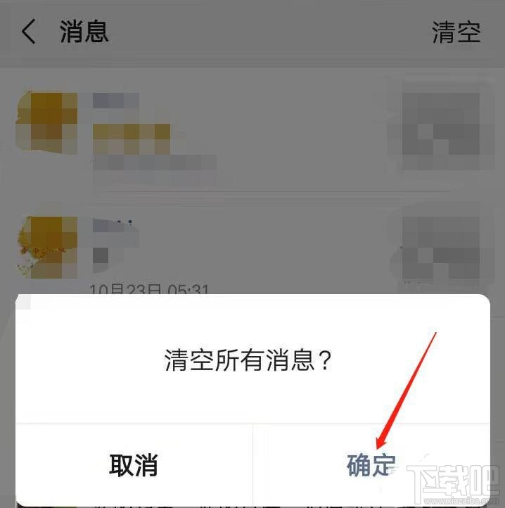 微信朋友圈如何快速清空點贊及評論消息？