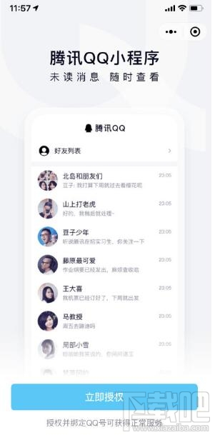 微信qq小程序下載圖片失敗怎么授權？微信qq小程序下載圖片失敗解決辦法