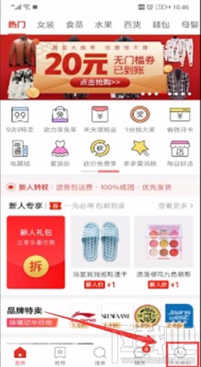拼多多省錢月卡自動續費怎么關閉？拼多多省錢月卡取消自動續費圖文教程