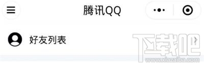 微信小程序怎么登陸QQ？在微信上登陸QQ具體操作流程