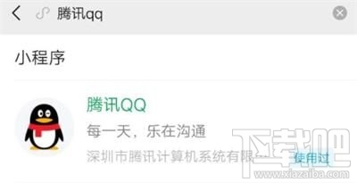 微信小程序怎么登陸QQ？在微信上登陸QQ具體操作流程