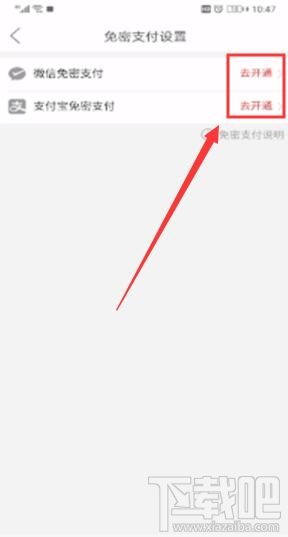 拼多多省錢月卡自動續費怎么關閉？拼多多省錢月卡取消自動續費圖文教程