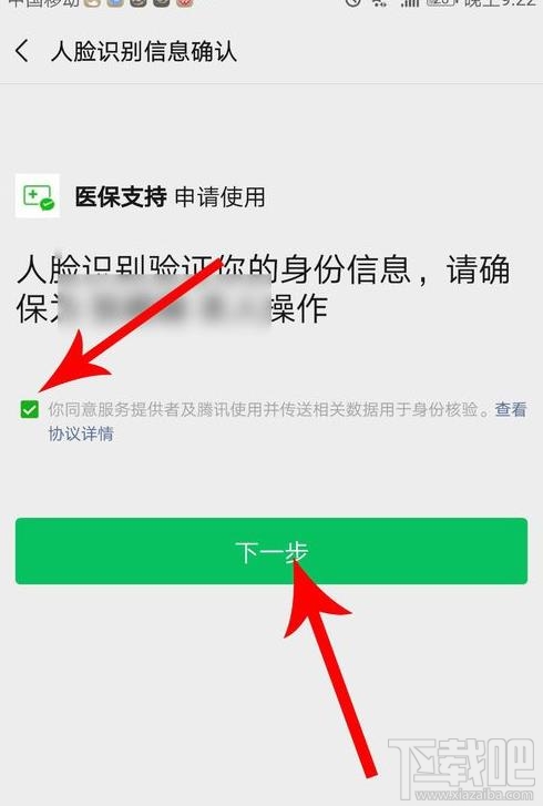 微信醫保電子憑證領取失敗是怎么回事？微信怎么領取醫保電子憑證
