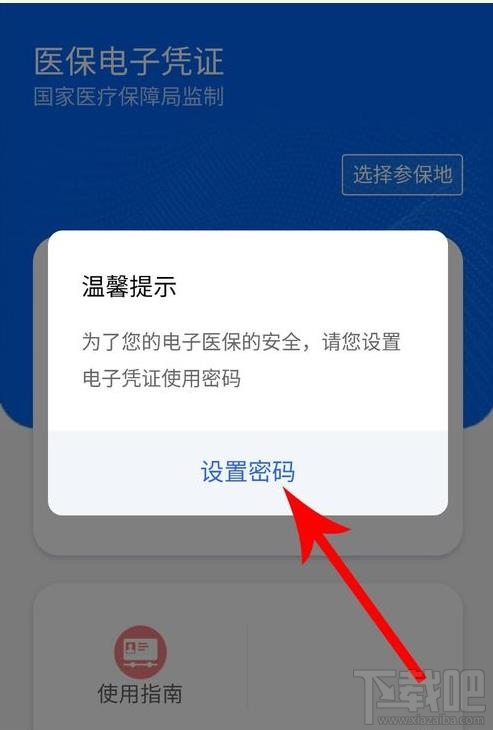 微信醫保電子憑證領取失敗是怎么回事？微信怎么領取醫保電子憑證