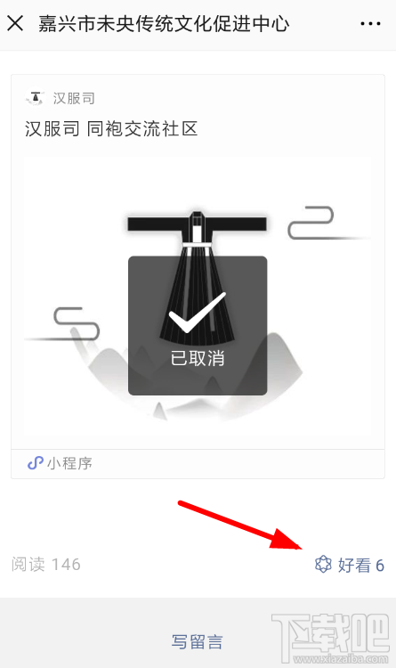 微信好看如何取消？取消好看的方法詳解