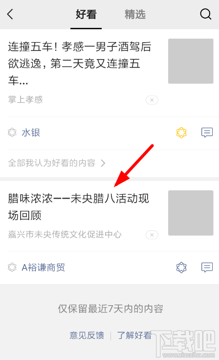 微信好看如何取消？取消好看的方法詳解