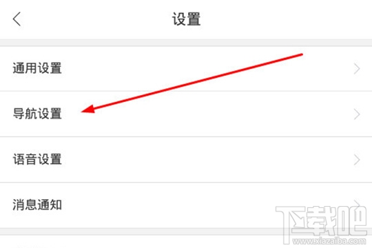 百度地圖怎么設置不走高速公路？設置路線偏好的方法