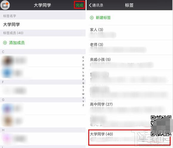 微信怎么建立標簽分組？微信好友批量分組方法