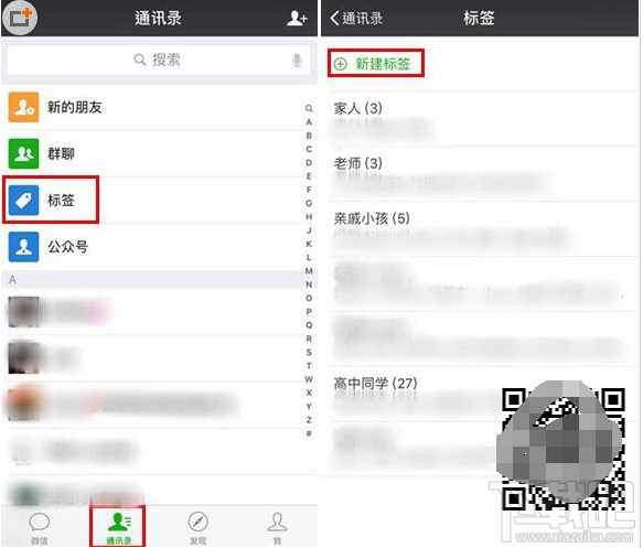 微信怎么建立標簽分組？微信好友批量分組方法