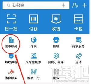 支付寶醫保電子憑證怎么激活？支付寶激活電子醫保憑證方法