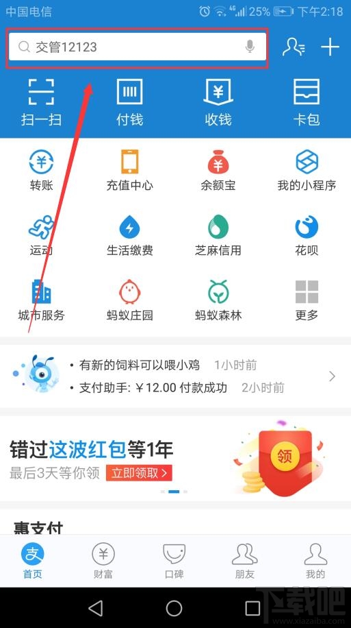 支付寶今天我當家活動怎么玩？支付寶今天我當家活動玩法及獎勵介紹