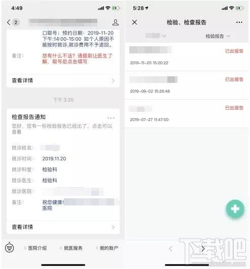 微信里怎么預約掛號？微信掛號成功后怎么就診