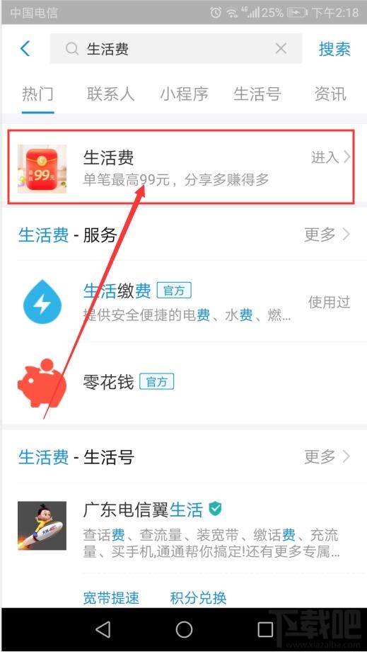 支付寶今天我當家活動怎么玩？支付寶今天我當家活動玩法及獎勵介紹