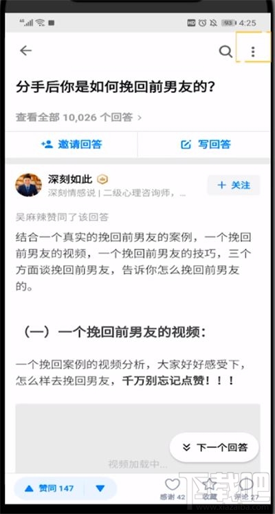 知乎怎么分享別人的回答？