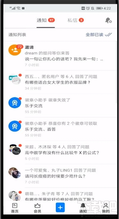 知乎怎么查看自己的評價？