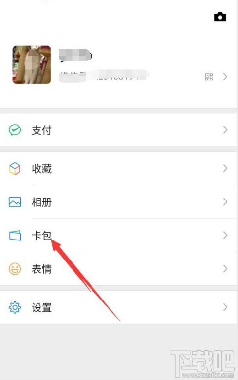 微信交通卡怎么刪除？微信交通卡刪除教程