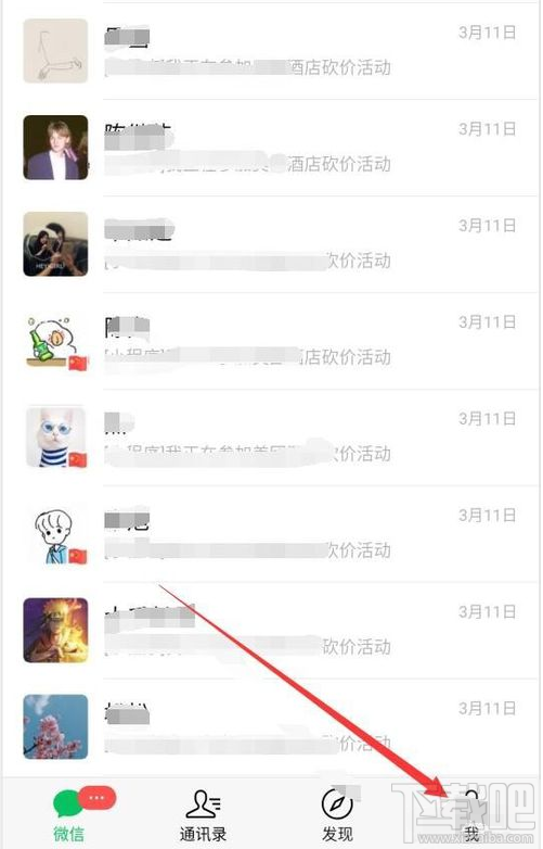 微信交通卡怎么刪除？微信交通卡刪除教程