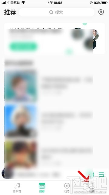 qq音樂親子模式怎么添加到手機桌面？