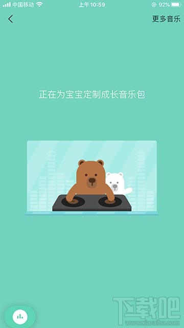 qq音樂親子模式怎么添加到手機桌面？